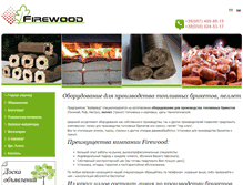 Tablet Screenshot of firewood.in.ua