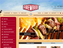 Tablet Screenshot of firewood.ru