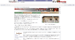 Desktop Screenshot of firewood.jp